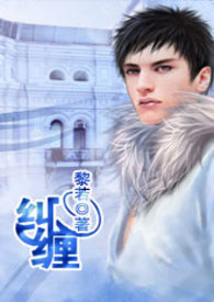 纠缠(限/完结)