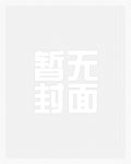 被各路大佬强制爱了(NP 高H)